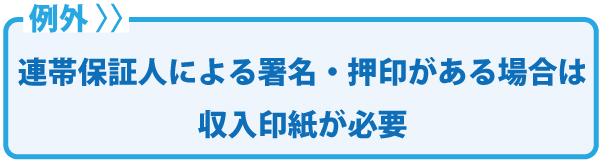 借入申込書とは?収入印紙は必要?不要?