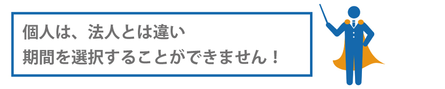 個人は確定申告のためにどんな資料を集めればよいのか?