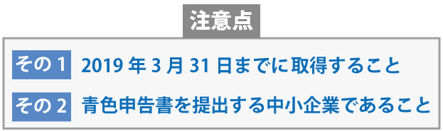経営力向上計画の認定のメリットとは