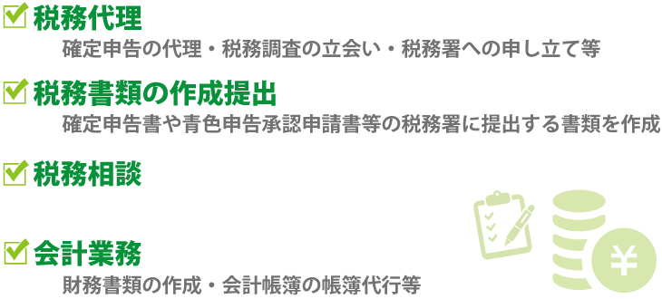 会社設立のサポートと言えば税理士!?税理士の会社設立サポートが必要な場合とは?