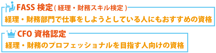 CFOってどんな人?CFOについて解説!