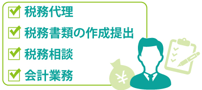 会社設立のサポートを頼むなら税理士?司法書士?その他の士業?サポートの違いを解説!