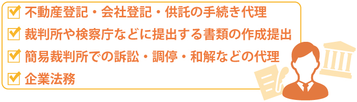 会社設立のサポートを頼むなら税理士?司法書士?その他の士業?サポートの違いを解説!
