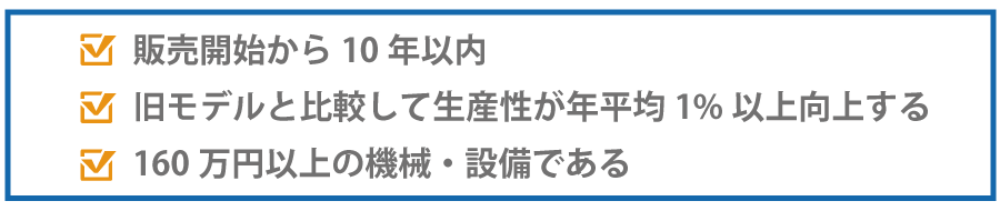 経営力向上計画を作成しよう!認定されるためのポイントをお教えします。