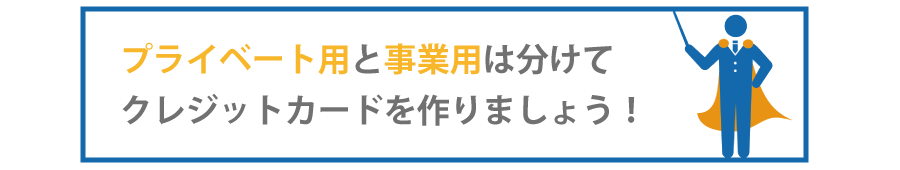 事業用の公共料金を払うベストな方法とは?