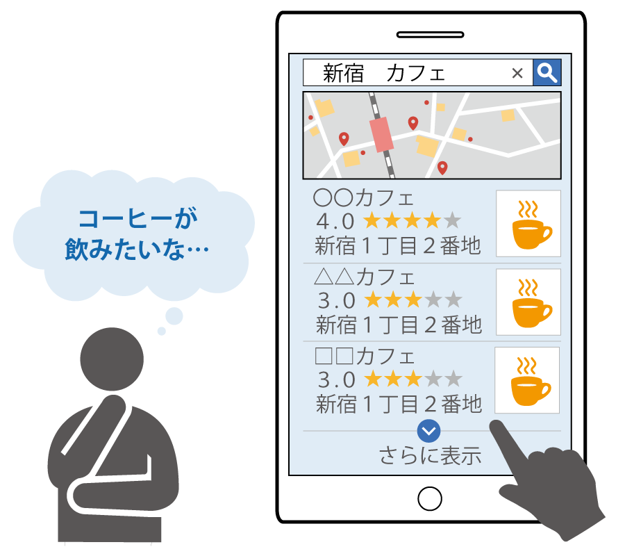 飲食店オーナー必見! 自分の経営する店舗をGoogleマップに表示させるための3つの対策