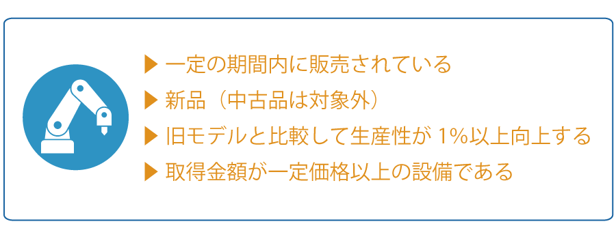経営力向上計画とは? そのメリットを解説!