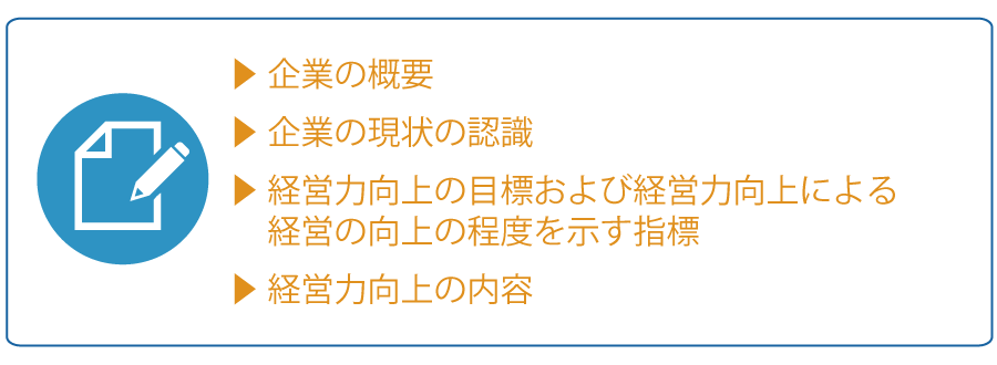 経営力向上計画とは? そのメリットを解説!