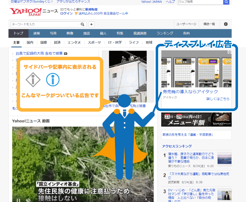 創業者なら知っておいて損はない「集客手法」!リスティング広告とは?
