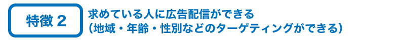 創業者なら知っておいて損はない「集客手法」!リスティング広告とは?