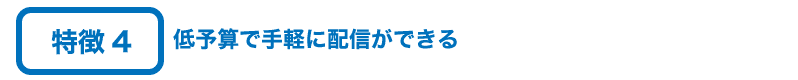 創業者なら知っておいて損はない「集客手法」!リスティング広告とは?