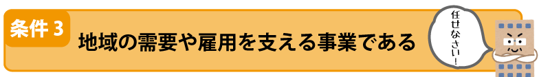 金利1%と経営サポートが魅力!東京都の女性・若者・シニアサポート事業