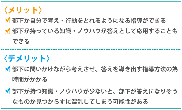 上司なら使い分けたい!部下を育てる効果的なティーチングとコーチング