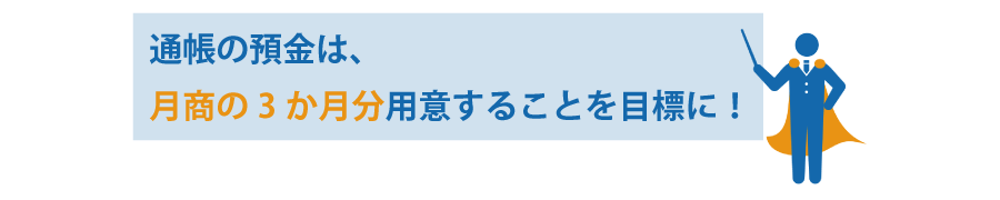起業するなら個人事業主?それとも会社を設立する?