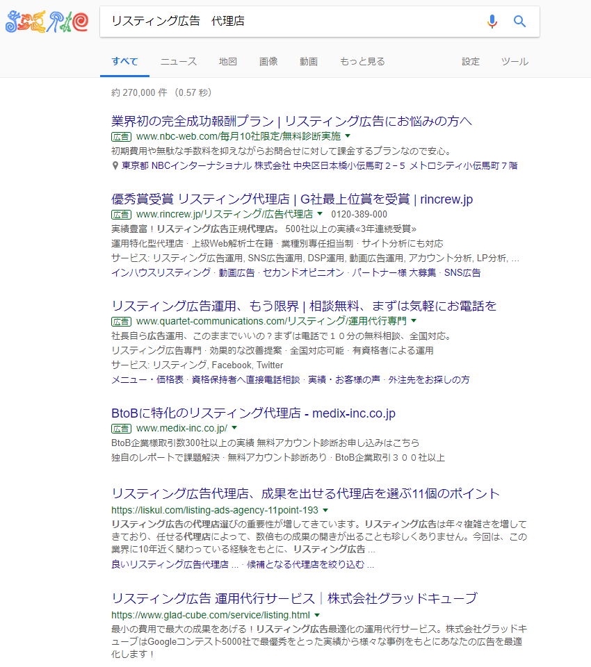 日本政策金融公庫から500万円の融資を受けて広告代理店業を開始した事例!