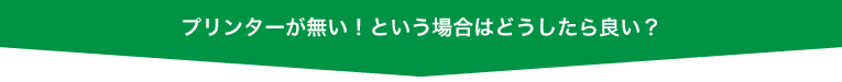 日本政策金融公庫で融資を受ける際に必要となる書類と必要書類の集め方の全て!