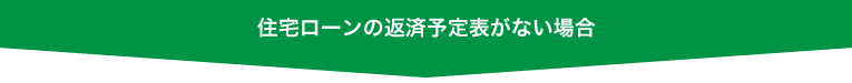 日本政策金融公庫で融資を受ける際に必要となる書類と必要書類の集め方の全て!