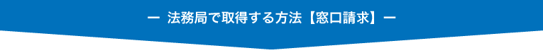 日本政策金融公庫で融資を受ける際に必要となる書類と必要書類の集め方の全て!