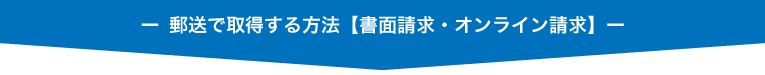 日本政策金融公庫で融資を受ける際に必要となる書類と必要書類の集め方の全て!
