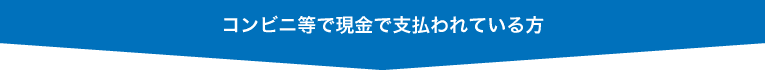 日本政策金融公庫で融資を受ける際に必要となる書類と必要書類の集め方の全て!