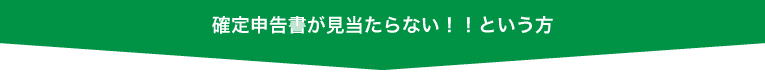 日本政策金融公庫で融資を受ける際に必要となる書類と必要書類の集め方の全て!