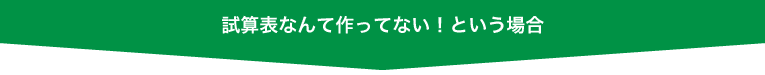 日本政策金融公庫で融資を受ける際に必要となる書類と必要書類の集め方の全て!