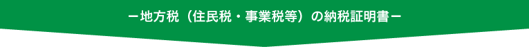 日本政策金融公庫で融資を受ける際に必要となる書類と必要書類の集め方の全て!
