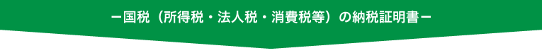 日本政策金融公庫で融資を受ける際に必要となる書類と必要書類の集め方の全て!