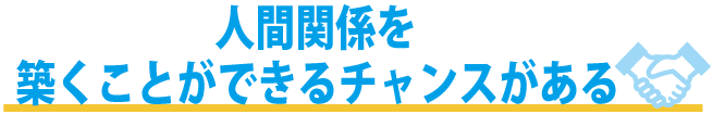 「起業したい」学生必見!起業できるきっかけを与える『起業イベント』とは?