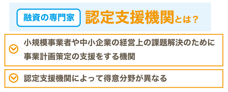 創業時の融資を専門家に依頼するべき5つの理由