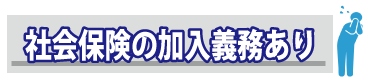 個人事業主にはない!経営者が会社設立することのメリットとは?