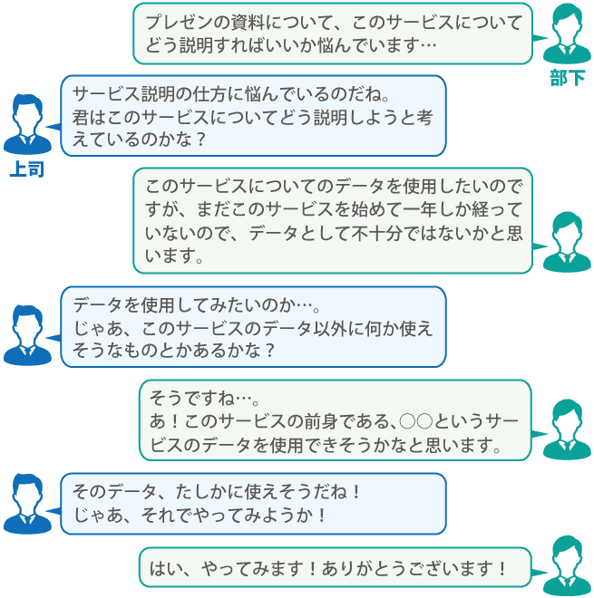 チェックリスト付き!部下を成長させる「コーチング」を行うコーチになるには?