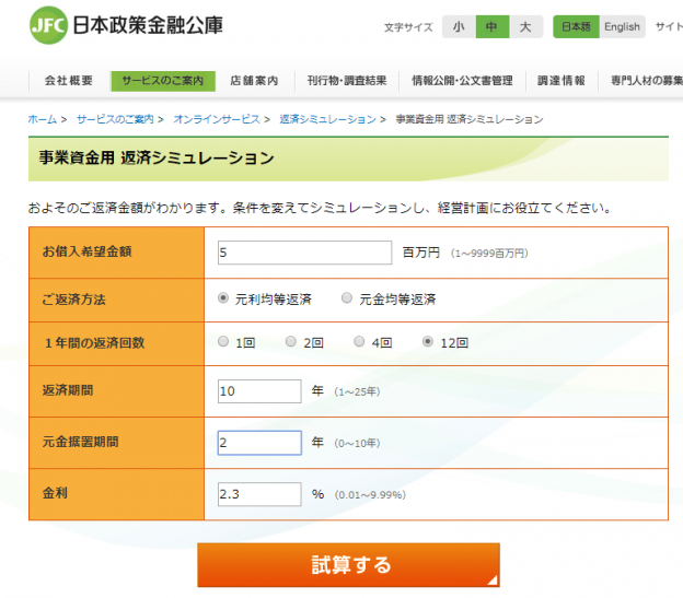 融資って経営・独立に必要?