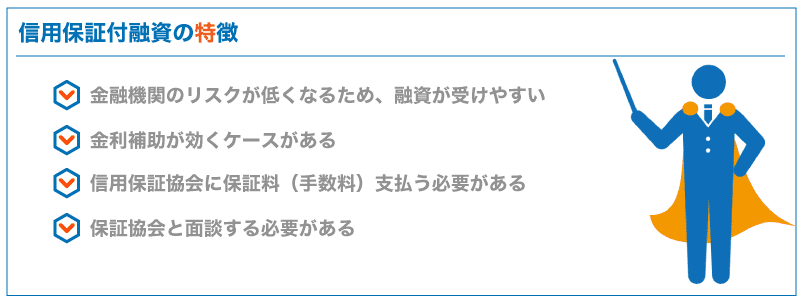 そもそも「融資」って何ですか?融資が何か詳しくご紹介します!