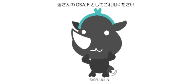 資金繰りの把握につかえる通帳残高確認アプリ Osaif とは 日本政策金融公庫での融資のご相談なら 創業融資ガイド