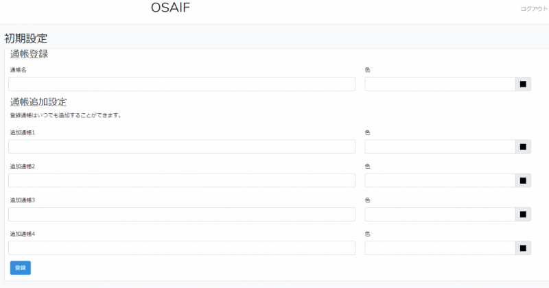 通帳残高確認アプリ「OSAIF」が資金繰りにイイ4つの理由!