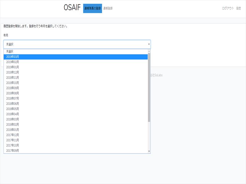 通帳残高確認アプリ「OSAIF」が資金繰りにイイ4つの理由!