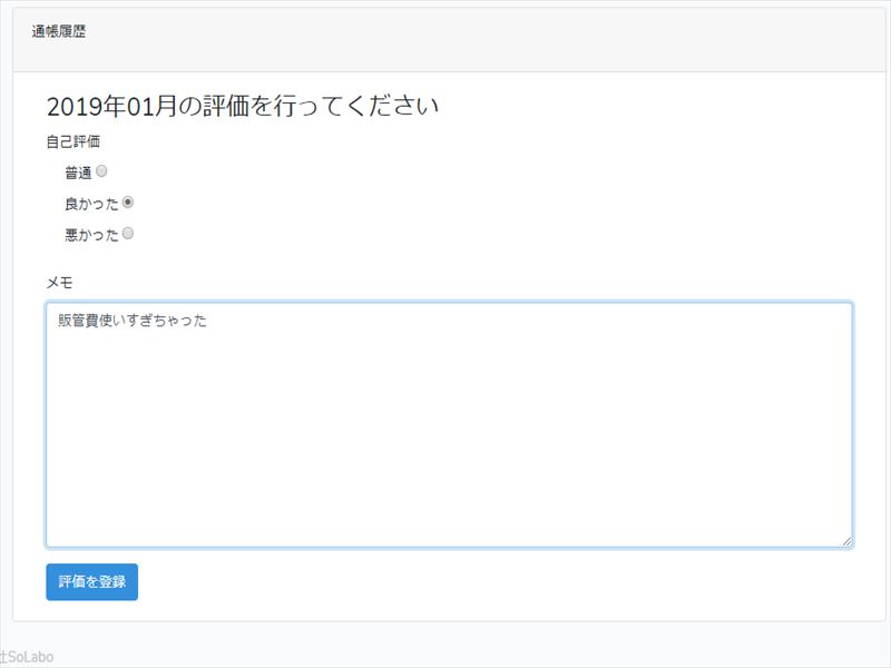 通帳残高確認アプリ「OSAIF」が資金繰りにイイ4つの理由!
