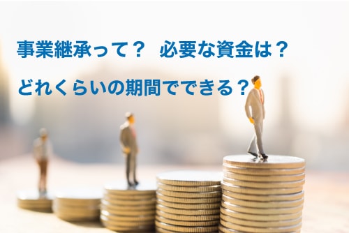 農業分野の経営者が今からできる後継者対策について 日本政策金融公庫での融資のご相談なら 創業融資ガイド