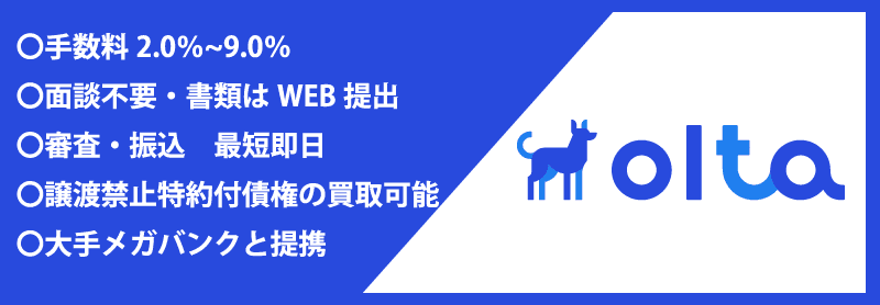 ファクタリングの手数料の相場はどれくらい?ファクタリング利用のリスクと取引の種類とは?