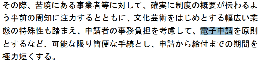【新型コロナ資金繰り支援】持続化給付金とは? 法人は上限200万円、個人事業主は上限100万円まで支給予定(※令和2年度補正予算成立を前提)