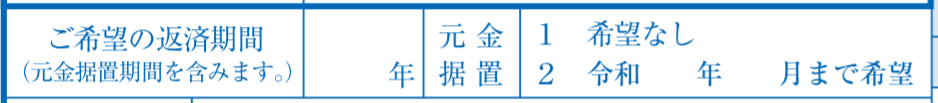 新型コロナウイルス対策 無利子・無担保融資最新まとめ【2020年6月】