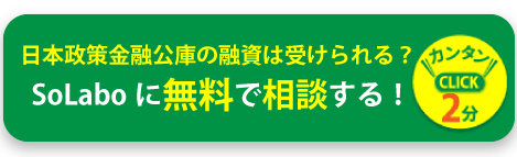 飲食店の事業計画書のテンプレートと書き方の見本 実例サンプル付 日本政策金融公庫での融資のご相談なら 創業融資ガイド