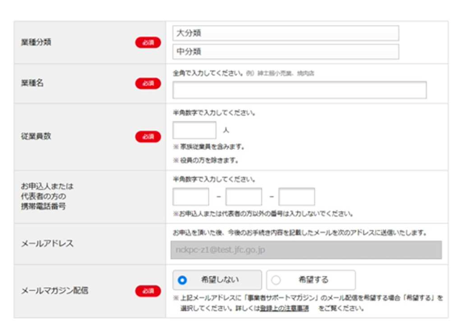 日本政策金融公庫の融資をインターネット申し込みする方法 